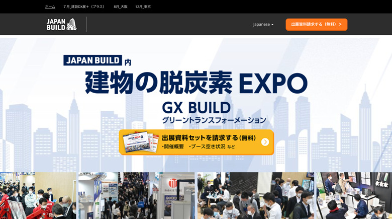【2026〜2027年】空調設備関連の展示会一覧|出展先の比較・選び方を解説