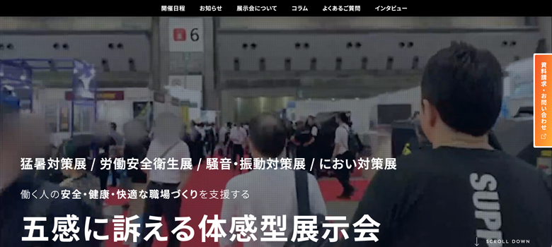 【2026〜2027年】空調設備関連の展示会一覧|出展先の比較・選び方を解説