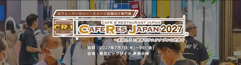 【2026年〜2027年】食品業界の展示会まとめ|展示会選びのポイントも解説