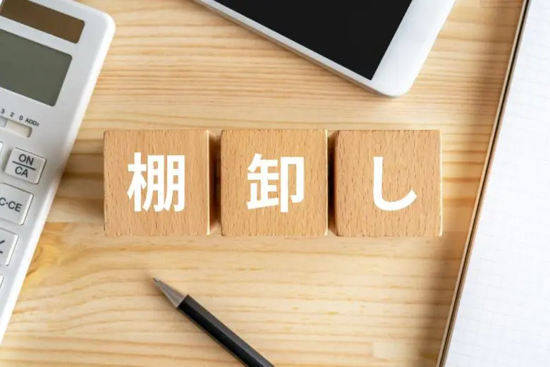 棚卸しの正しいやり方4STEP｜漏れなく最短で行う方法解説