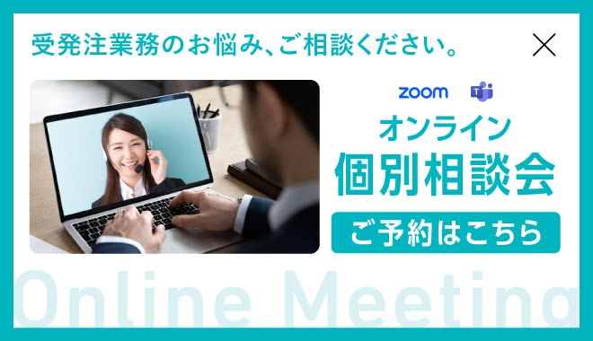 ものづくりワールド名古屋2026出展レポート｜FAX・手作業が残る受発注業務をどう改善する？